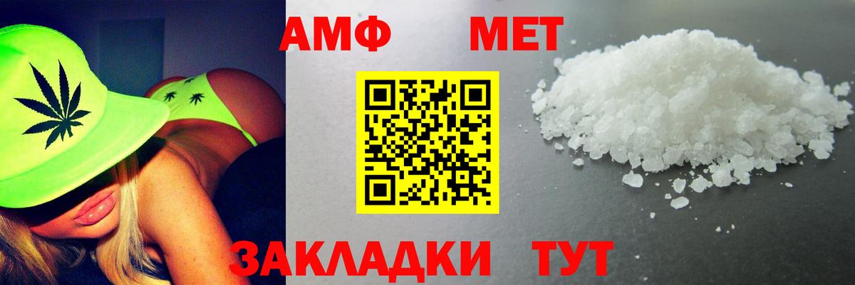 АМФ Premium Кузнецк
