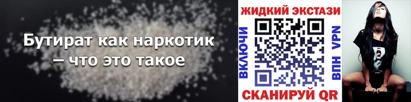 БУТИРАТ GHB  что такое наркотик  МЕГА   Кузнецк 