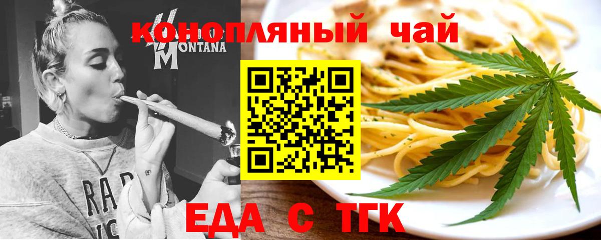 Cannafood марихуана  Вход с VPN  Кузнецк 