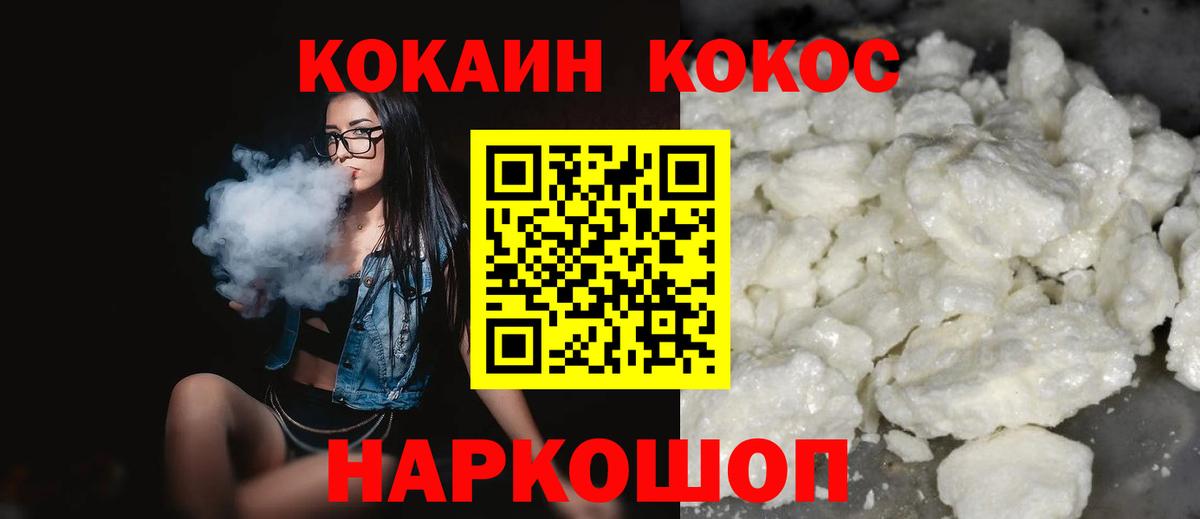 КОКАИН 99%  Вход с VPN  Кокаин  Кокаин 99%  Кузнецк 