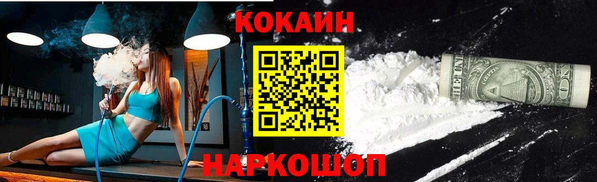 Кокаин Columbia Кузнецк
