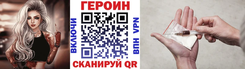Героин белый  Кузнецк 
