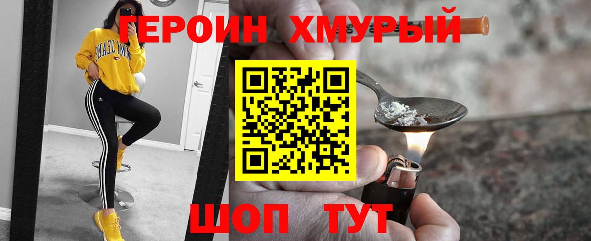 Героин Афган Кузнецк