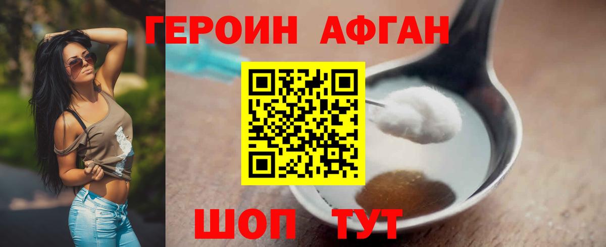 Кузнецк  ГЕРОИН  Вход с VPN  ГЕРОИН Афган 