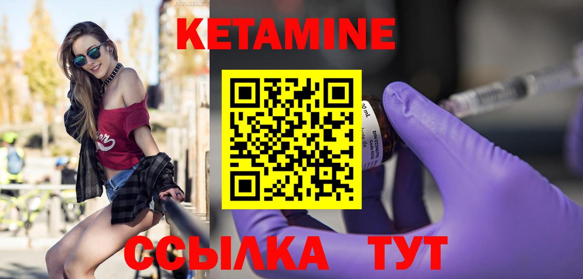 КЕТАМИН ketamine  Вход с VPN  Кузнецк 