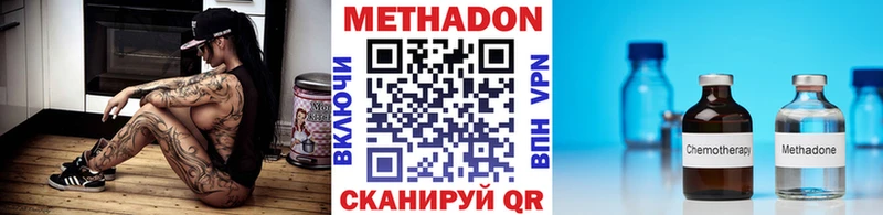МЕТАДОН methadone  кракен как зайти  Кузнецк  наркошоп 