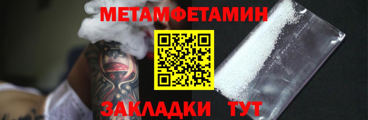 Метамфетамин Декстрометамфетамин 99.9%  Вход с VPN  Кузнецк  Метамфетамин Декстрометамфетамин 99.9% 