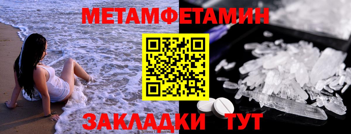 Метамфетамин пудра Кузнецк
