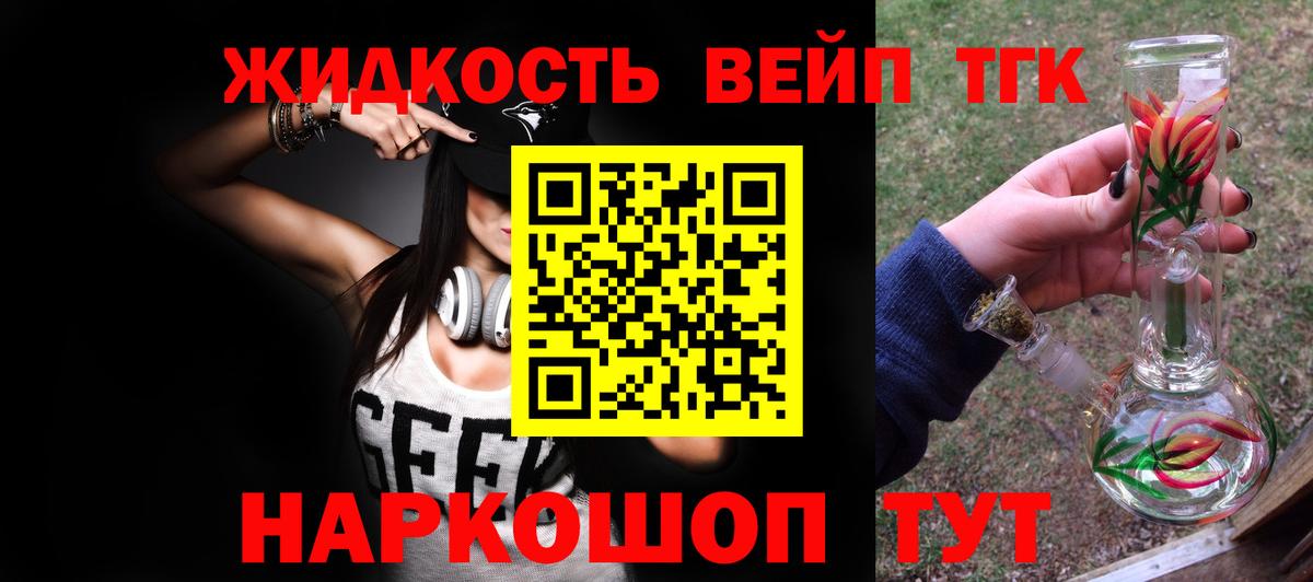 гидра маркетплейс  Вход с VPN  Кузнецк  ТГК вейп с тгк 